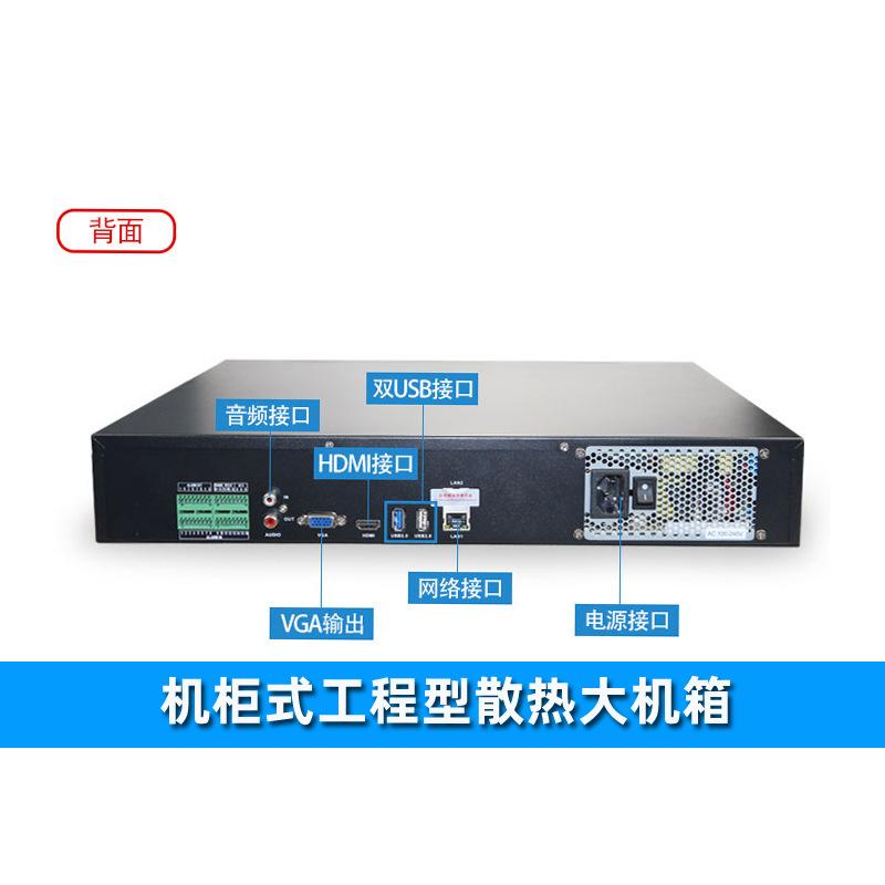 seetong天视通硬盘录像机36路4盘机柜式工程NVR网络监控主机8436