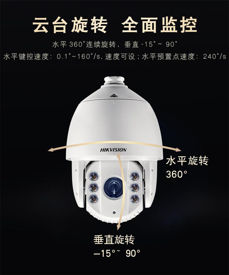 iDS-2DC7823IX-A/T3海康威视800万4K用于室外智能球机监控摄像头