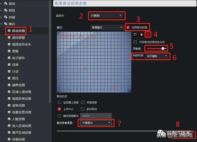 海康录像机通过IVMS-4200客户端配置移动侦测录像计划配置流程