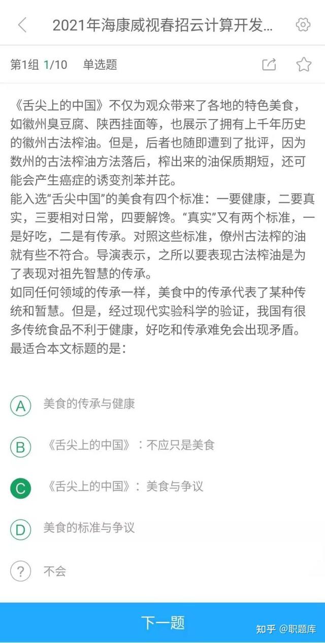 海康威视2022春招｜笔试考什么？值不值得去？