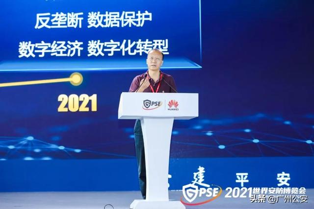 2021世界安防博览会隆重开幕！