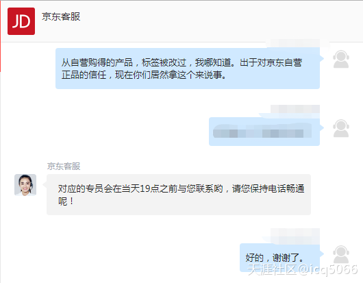 京东自营卖假货，贴标硬盘无售后，工商局拿它没办法，请媒体记者来暴光