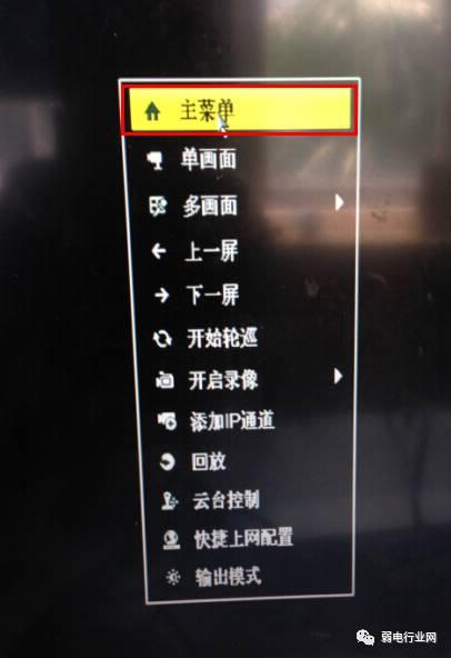 海康POE录像机添加POE网络摄像头操作教程