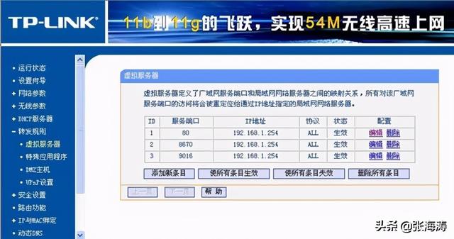 海康、大华视频监控远程访问接入：NVR/DVR端口映射图解