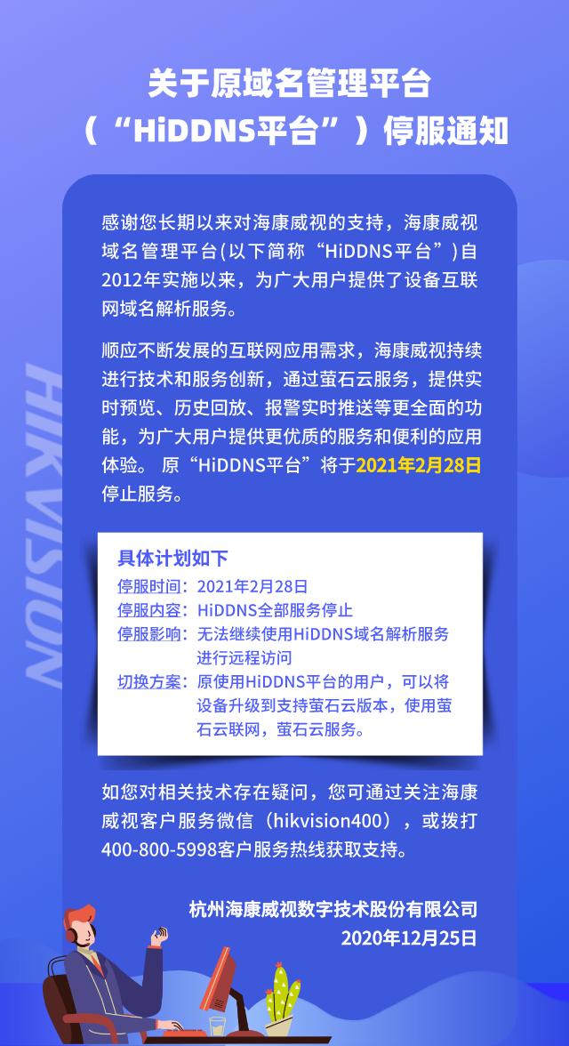 海康威视硬盘录像机怎么解绑萤石云账户？海康NVR固件升级指导