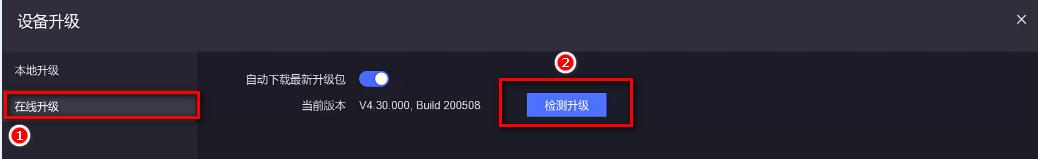 海康威视硬盘录像机怎么解绑萤石云账户？海康NVR固件升级指导