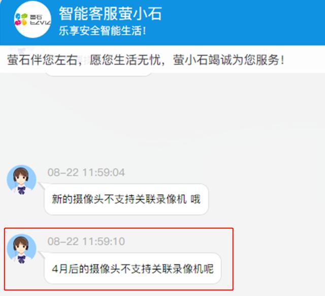 关于萤石摄像头不能与录像机关联，背后是云利益关系吗？