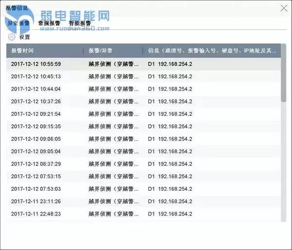 海康威视硬盘录像机NVR4.0与3.0菜单区别及操作方法图解