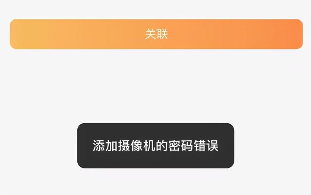 关于萤石摄像头不能与录像机关联，背后是云利益关系吗？