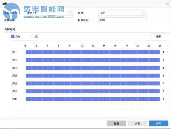 海康威视硬盘录像机NVR4.0与3.0菜单区别及操作方法图解