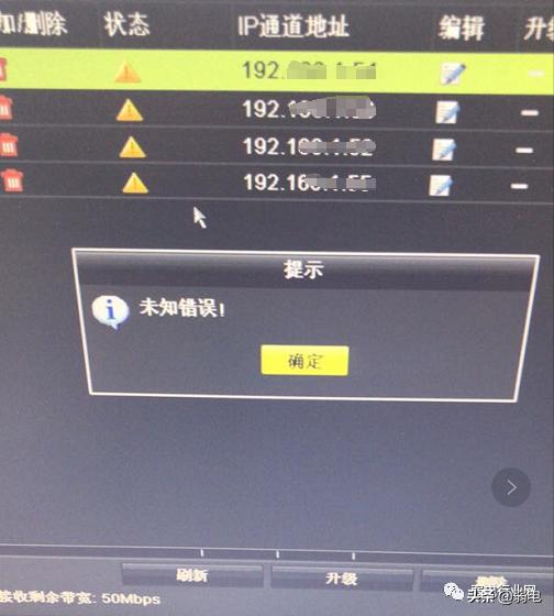 海康录像机添加摄像机不出图像？显示未知错误怎么办？