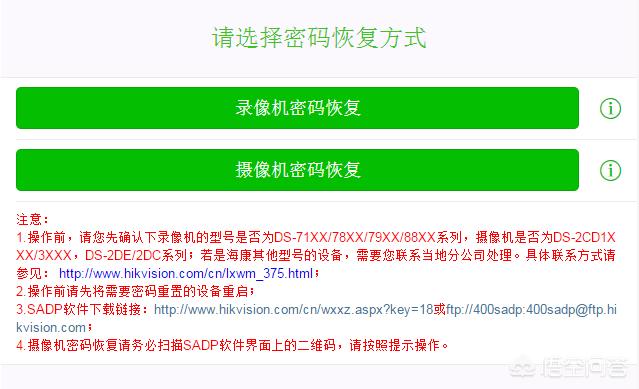 海康威视硬盘录像机密码忘了，怎么办？