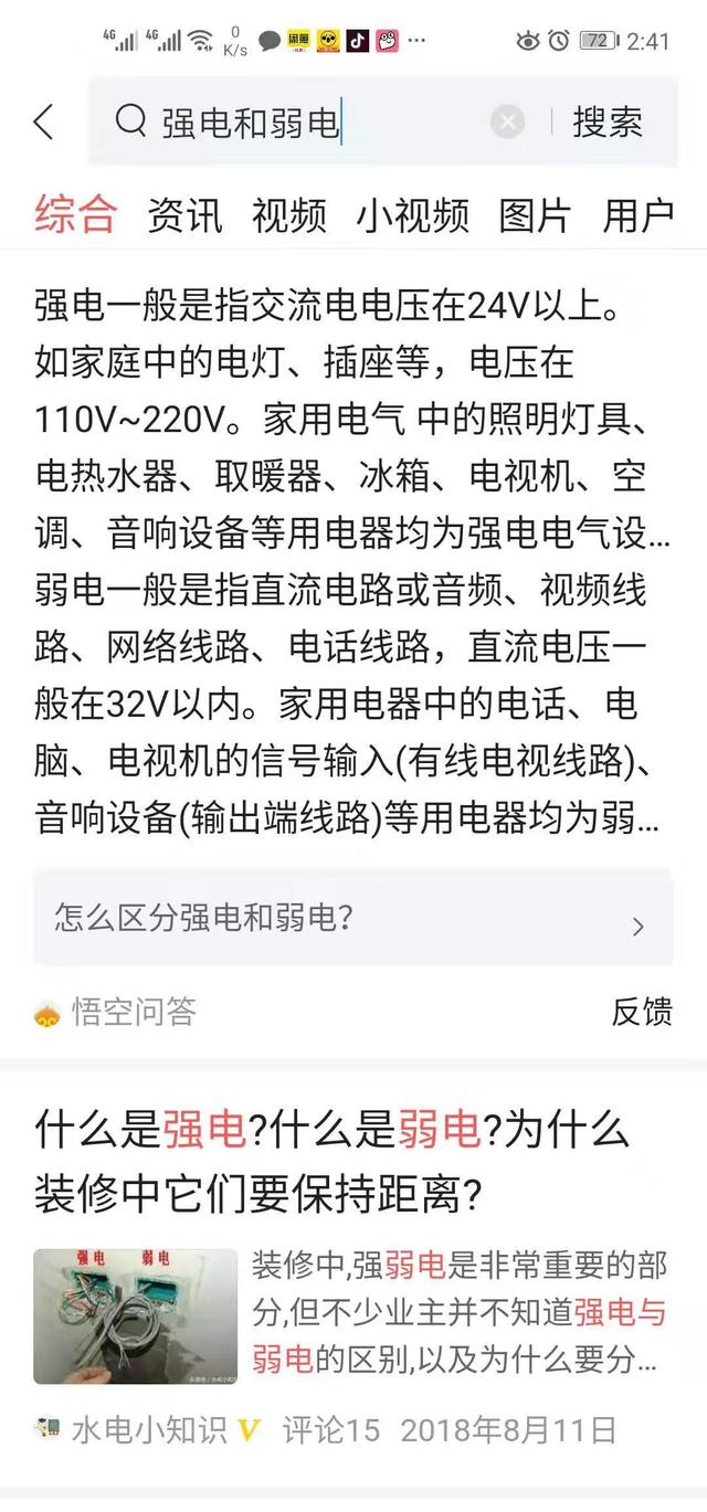 带你深入了解弱电行业---一个弱电人的自白