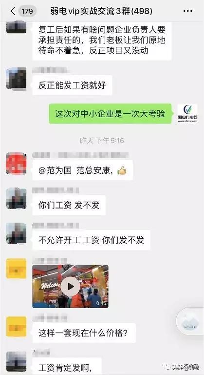 弱电人，挺住！2020年注定是弱电行业不平凡的一年