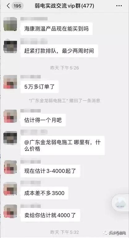 弱电人，挺住！2020年注定是弱电行业不平凡的一年