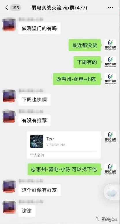 弱电人，挺住！2020年注定是弱电行业不平凡的一年