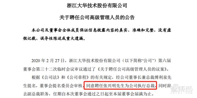 安防行业大变局！换帅和改名背后的隐痛