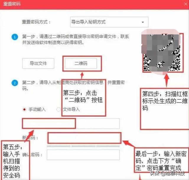 海康威视摄像机密码忘记了,怎么办？