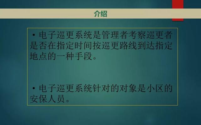 弱电智能化各系统介绍，基础知识入门讲解