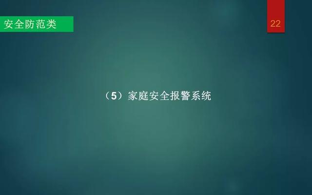 弱电智能化各系统介绍，基础知识入门讲解