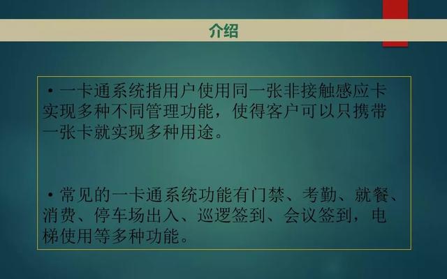 弱电智能化各系统介绍，基础知识入门讲解