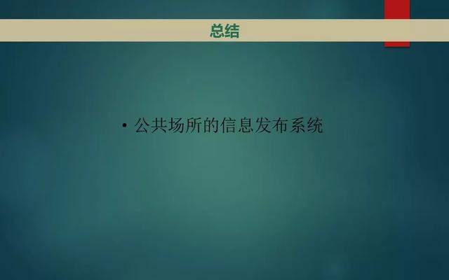 弱电智能化各系统介绍，基础知识入门讲解