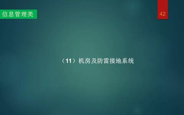 弱电智能化各系统介绍，基础知识入门讲解