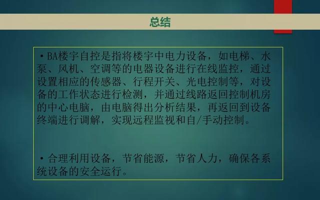 弱电智能化各系统介绍，基础知识入门讲解