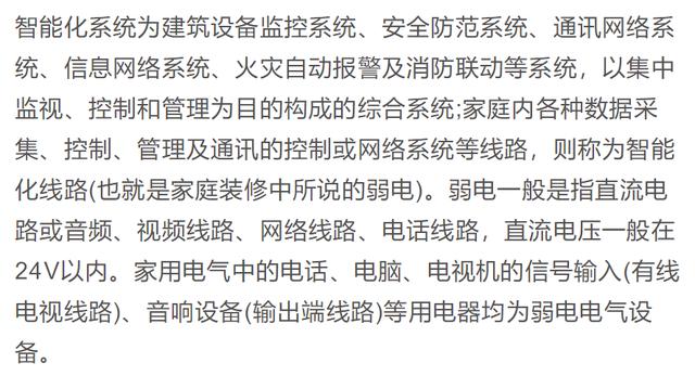 强电与弱电的区别及布线要求是什么？新手小白都进来补补课吧