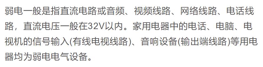 强电与弱电的区别及布线要求是什么？新手小白都进来补补课吧