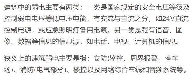 强电与弱电的区别及布线要求是什么？新手小白都进来补补课吧