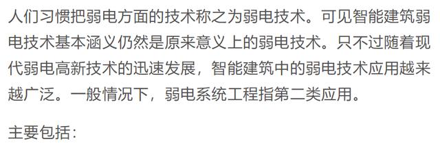 强电与弱电的区别及布线要求是什么？新手小白都进来补补课吧