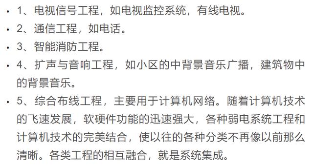 强电与弱电的区别及布线要求是什么？新手小白都进来补补课吧