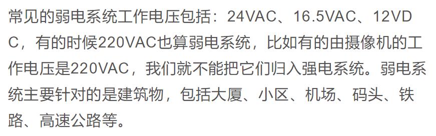 强电与弱电的区别及布线要求是什么？新手小白都进来补补课吧