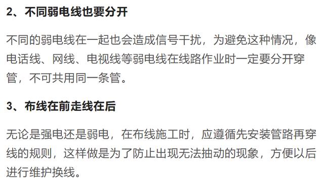 强电与弱电的区别及布线要求是什么？新手小白都进来补补课吧