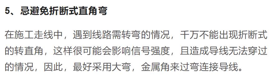 强电与弱电的区别及布线要求是什么？新手小白都进来补补课吧