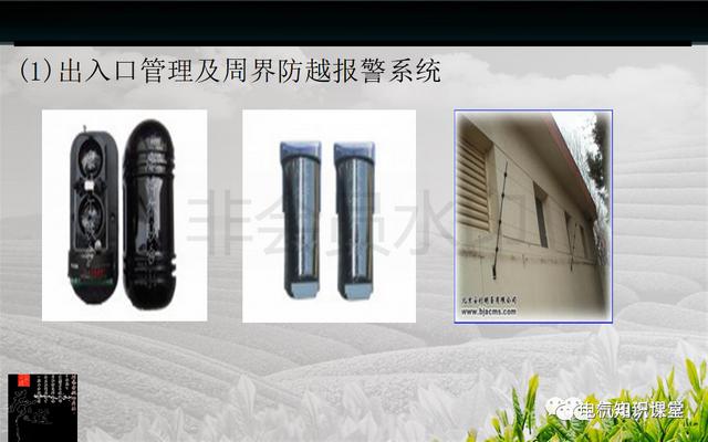 建筑强电与弱电系统的基础知识（PPT图文介绍），建议收藏