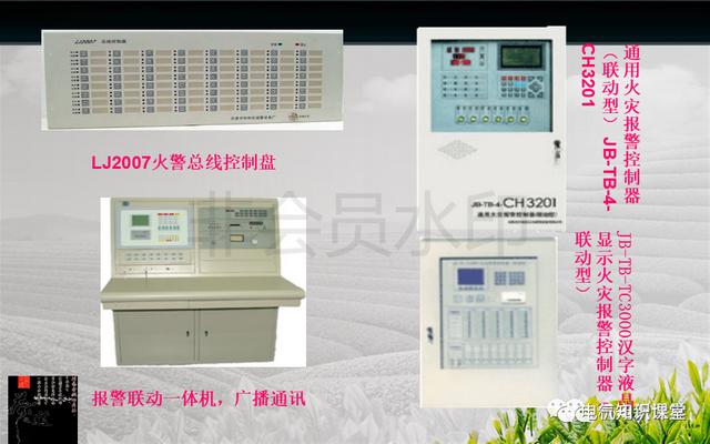 建筑强电与弱电系统的基础知识（PPT图文介绍），建议收藏